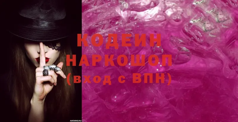 Кодеиновый сироп Lean Purple Drank  Козловка 