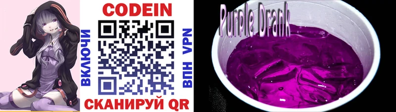 Кодеин напиток Lean (лин)  Козловка 
