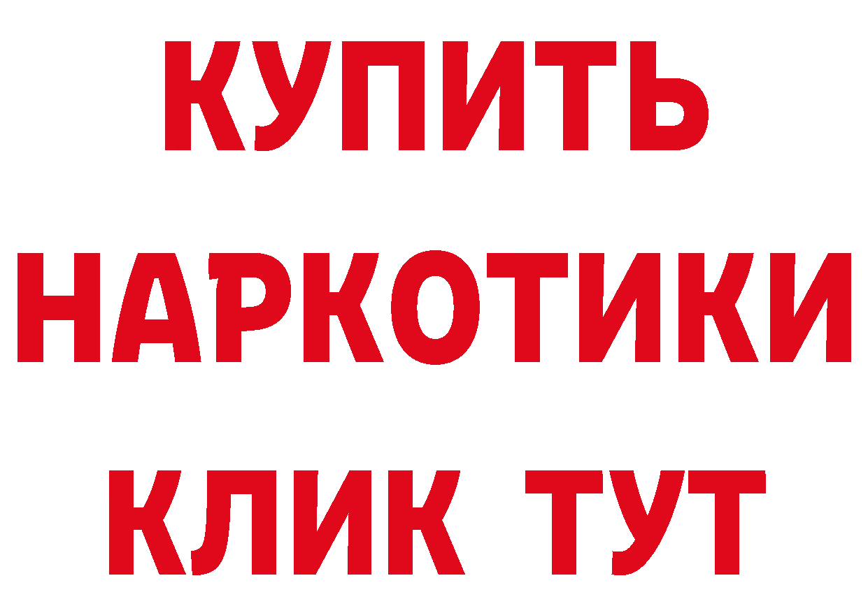 БУТИРАТ GHB зеркало площадка блэк спрут Козловка