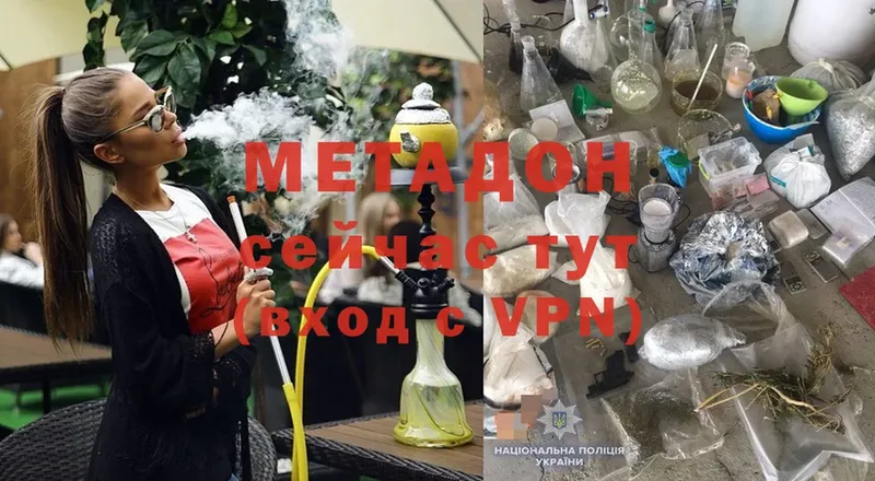 МЕТАДОН methadone  Козловка 