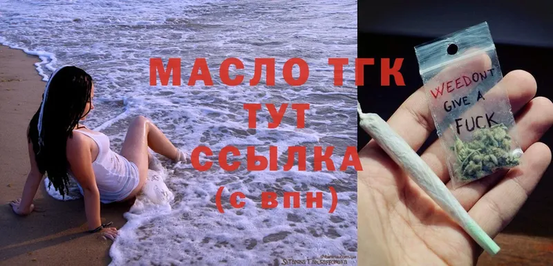 ТГК вейп с тгк  Козловка 